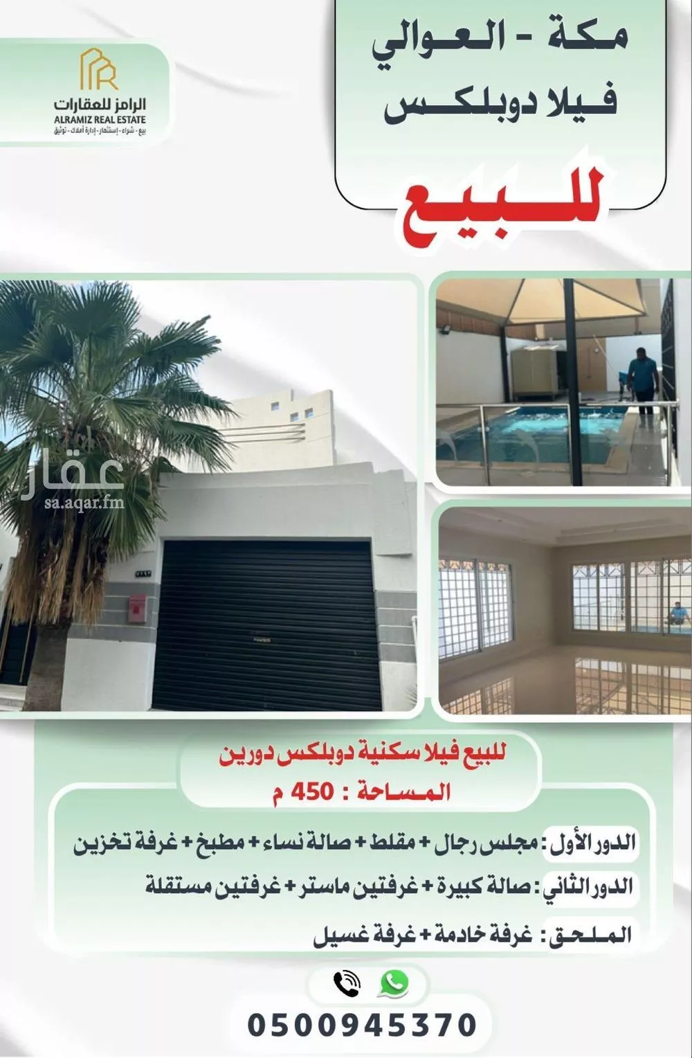 فيلا للبيع في شارع شارع القوارب, حي العوالي, مدينة مكة المكرمة, منطقة مكة المكرمة 1 صورة