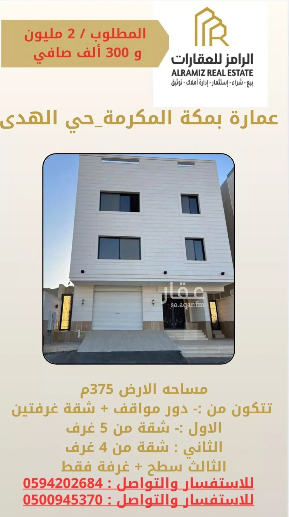 فيلا للبيع في شارع محمد سليمان الشبل, حي البساتين, مدينة مكة المكرمة, منطقة مكة المكرمة 1 صورة