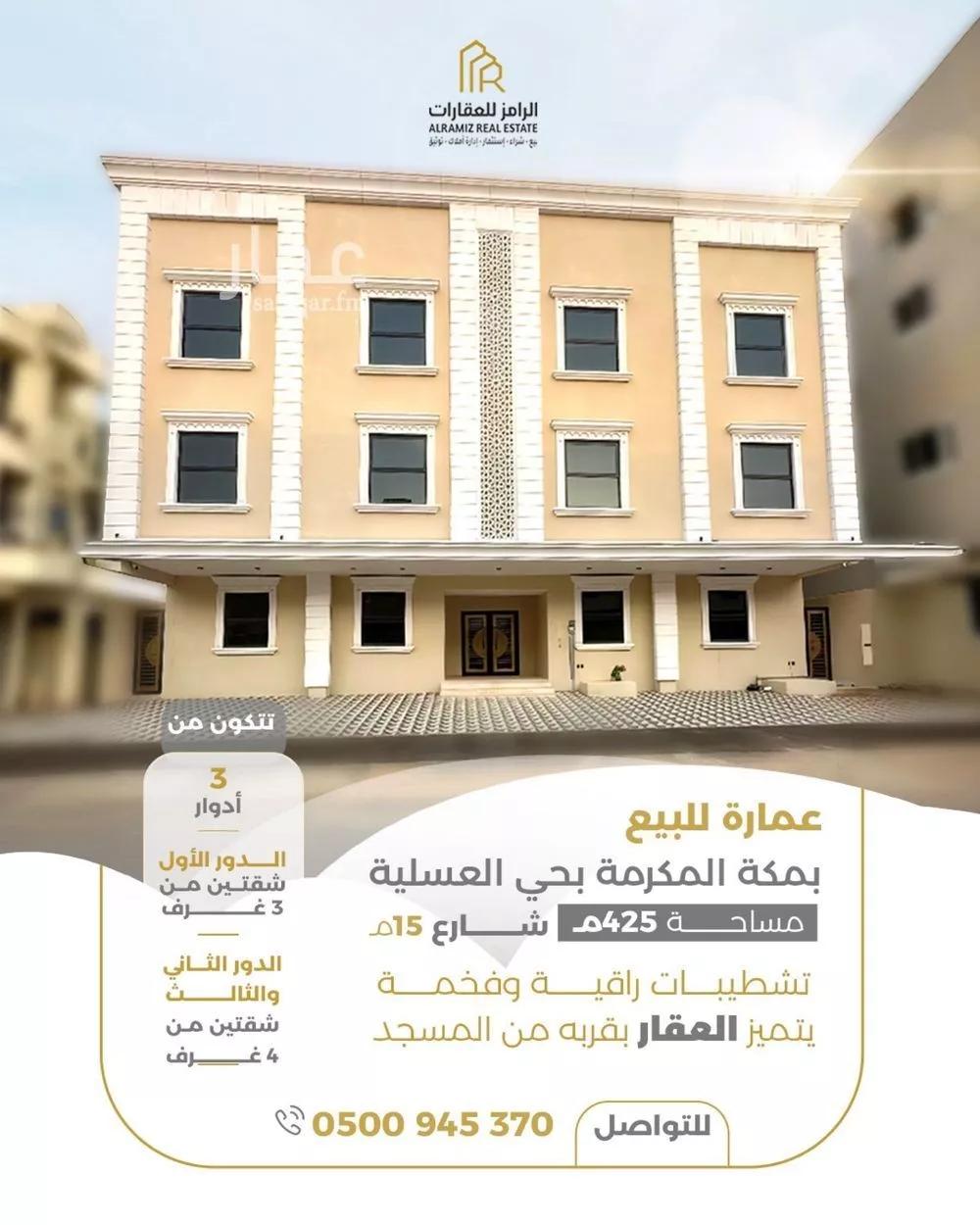 عمارة للبيع في شارع حصن ابن وبره الطائي, حي العسيلة, مدينة مكه المكرمه, منطقة مكة المكرمة 1 صورة