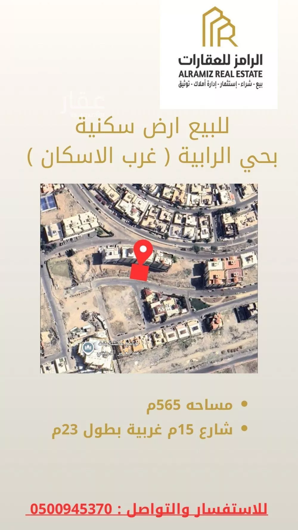 أرض للبيع في شارع رشيد ابو عميره المزني رضي الله عنه, حي الملك فهد, مدينة مكه المكرمه, منطقة مكة المكرمة 1 صورة