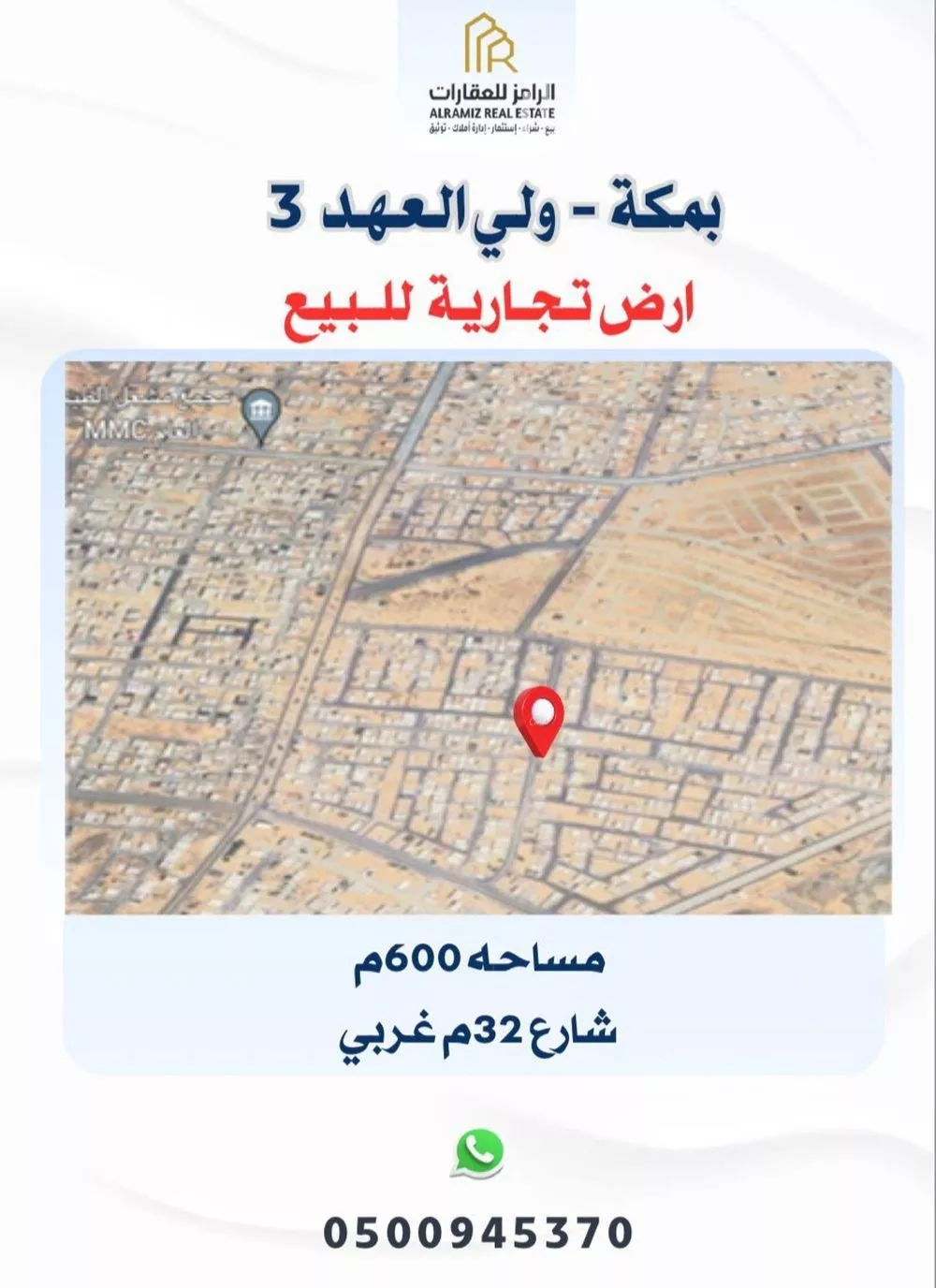 أرض للبيع في شارع زينه, حي الشامية الجديد, مدينة مكه المكرمه, منطقة مكة المكرمة 1 صورة