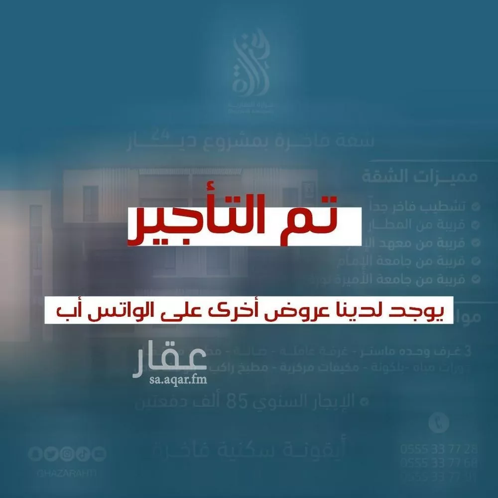 شقة للإيجار في شارع الحوي, حي العقيق, مدينة الرياض, منطقة الرياض 1 صورة