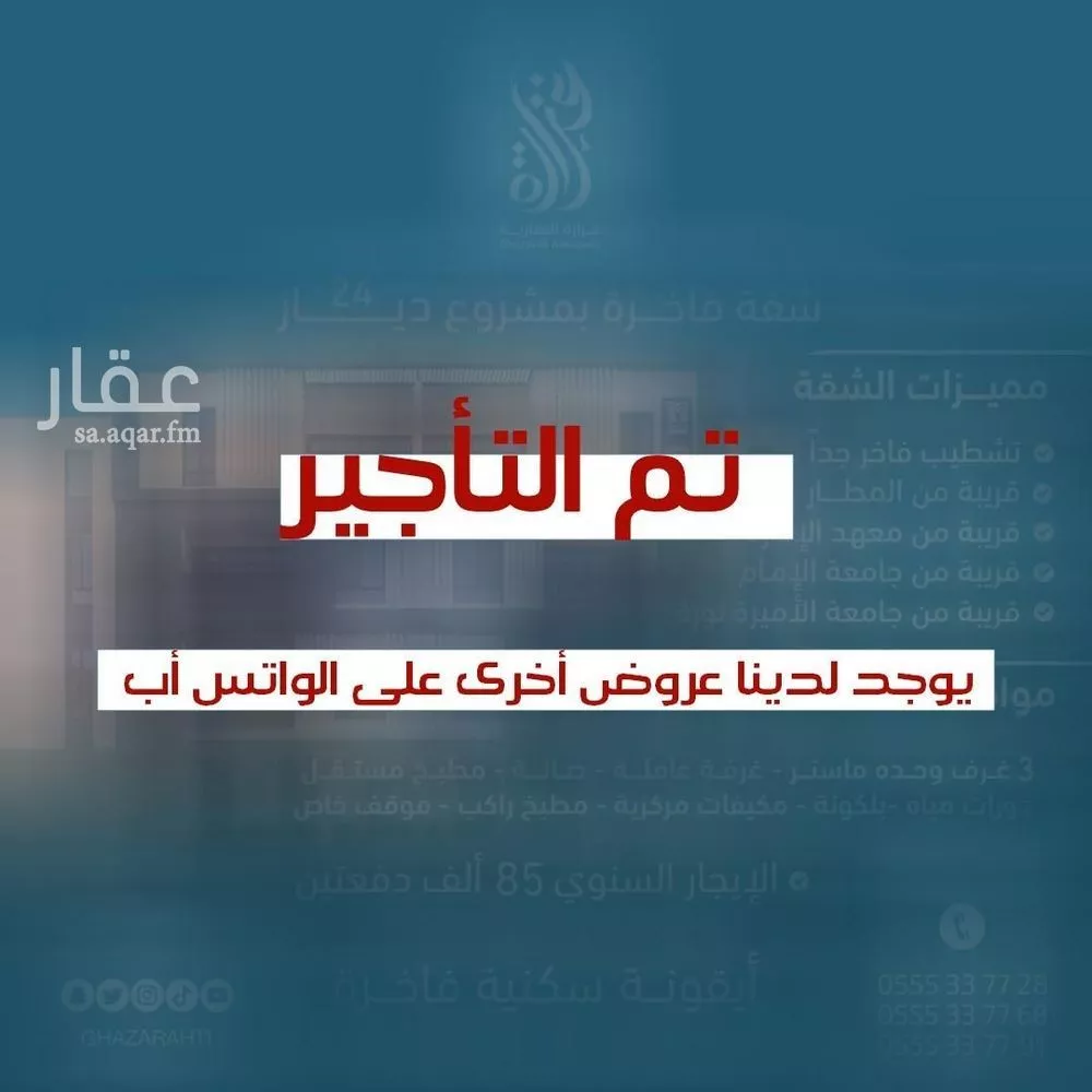 شقة للإيجار في شارع رقم 536, حي النرجس, مدينة الرياض, منطقة الرياض 1 صورة