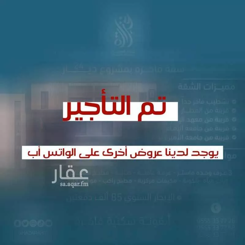 شقة للإيجار في شارع علاء الدين بيبرس, حي الصفاء, مدينة الرياض, منطقة الرياض 1 صورة