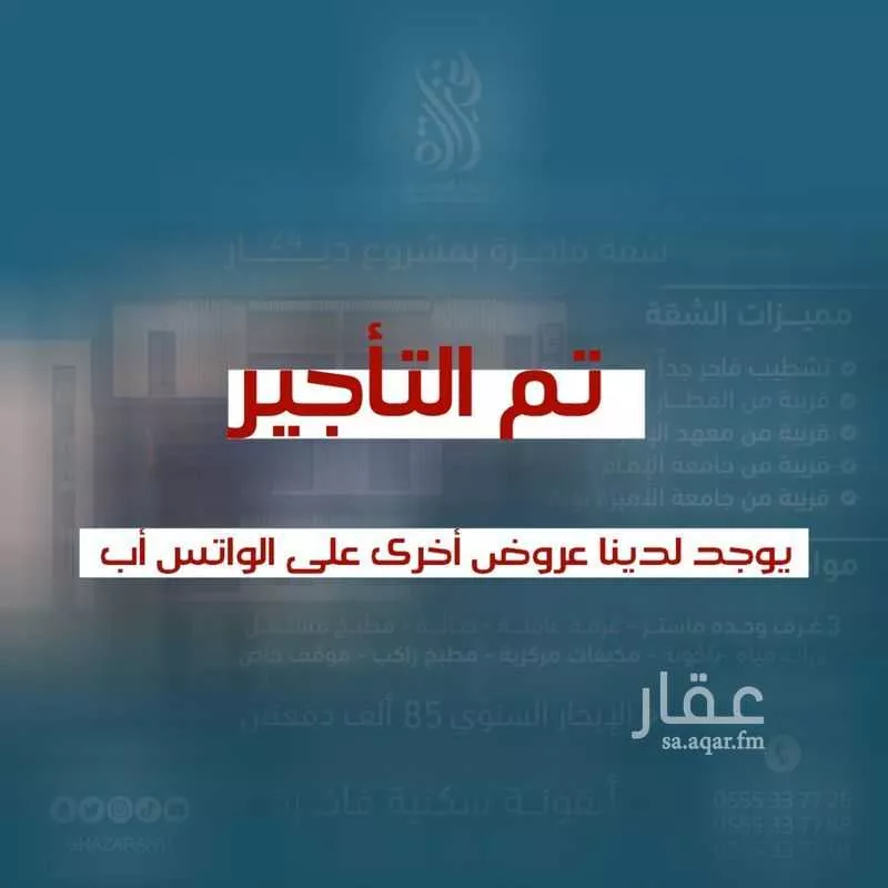 شقة للإيجار في شارع وادي الشوكة, حي قرطبة, مدينة الرياض, منطقة الرياض 1 صورة