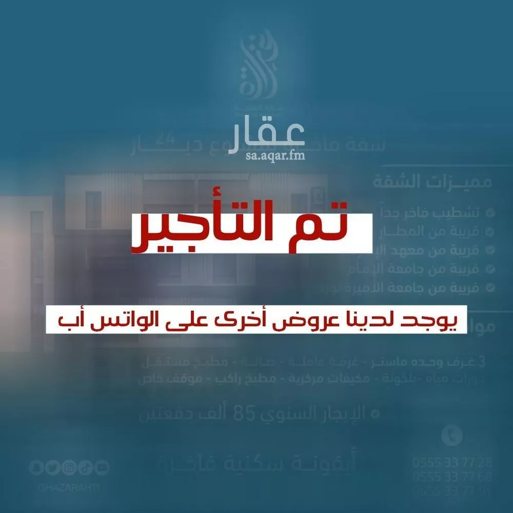 شقة للإيجار في شارع الحوي, حي العقيق, مدينة الرياض, منطقة الرياض 1 صورة