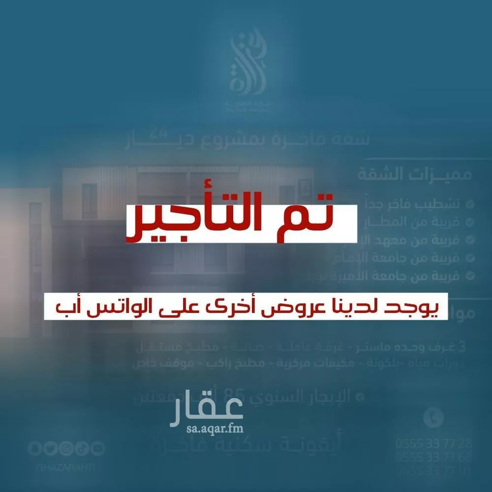 شقة للإيجار في شارع شهيد الدين ثم الوطن عبدالله عبدالرحمن, حي الياسمين, مدينة الرياض, منطقة الرياض 1 صورة