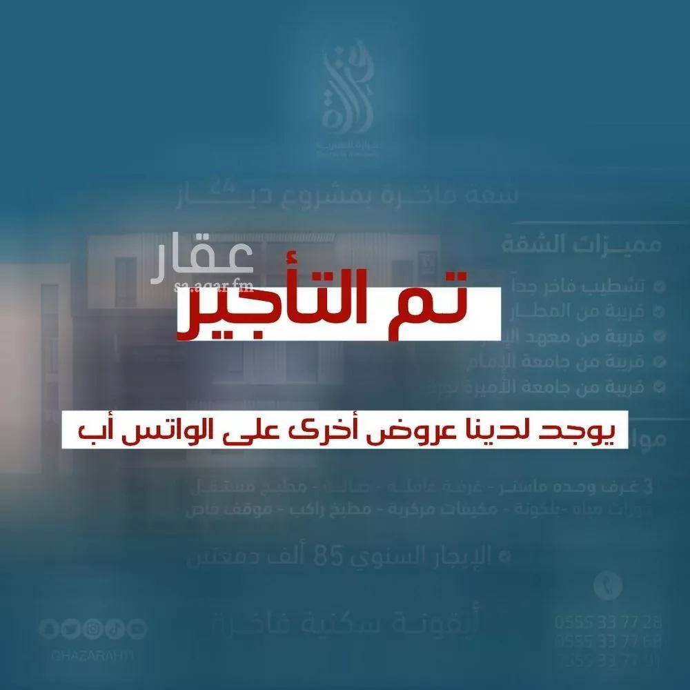 دور للإيجار في شارع عمر بن احمد بن العديم, حي الصفاء, مدينة الرياض, منطقة الرياض 1 صورة