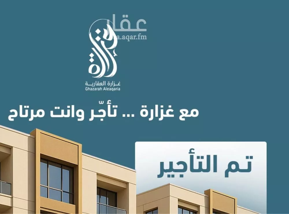 شقة للإيجار في شارع رقم 367, حي النرجس, مدينة الرياض, منطقة الرياض 1 صورة