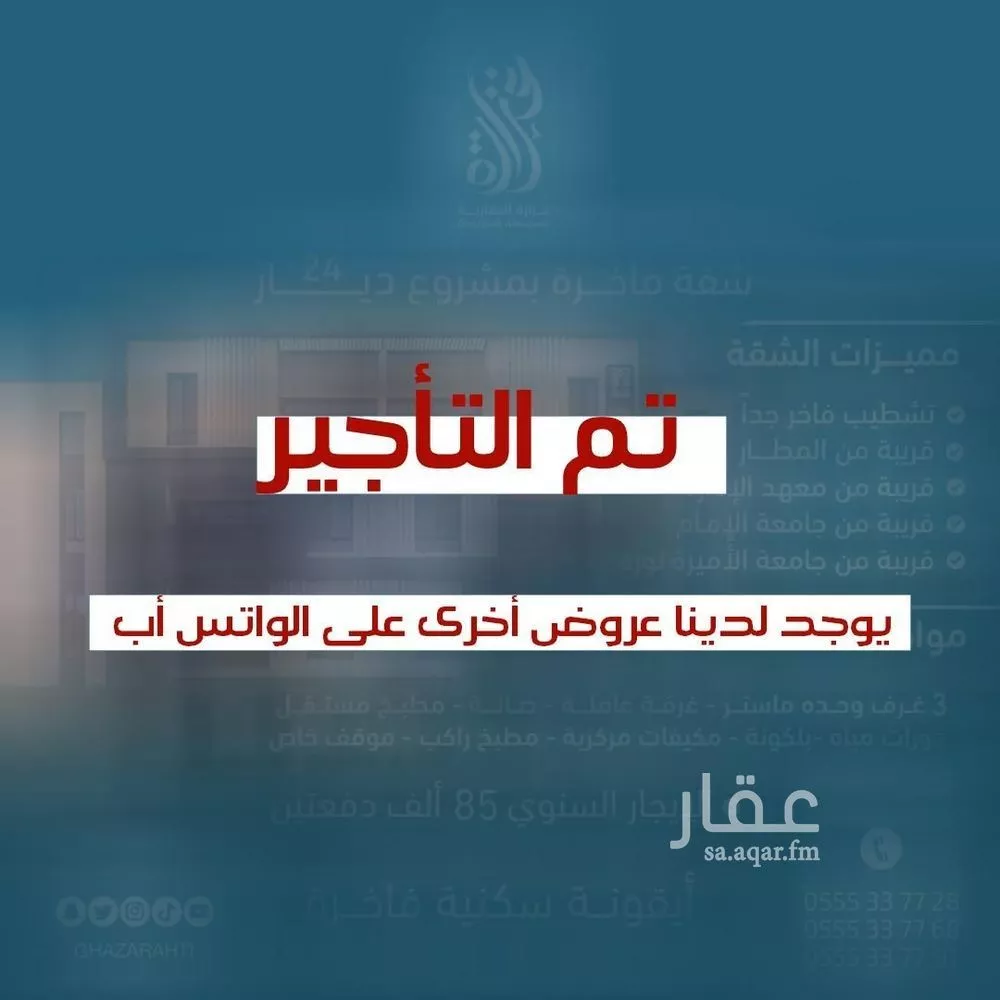 شقة للإيجار في شارع رقم 516, حي النرجس, مدينة الرياض, منطقة الرياض 1 صورة