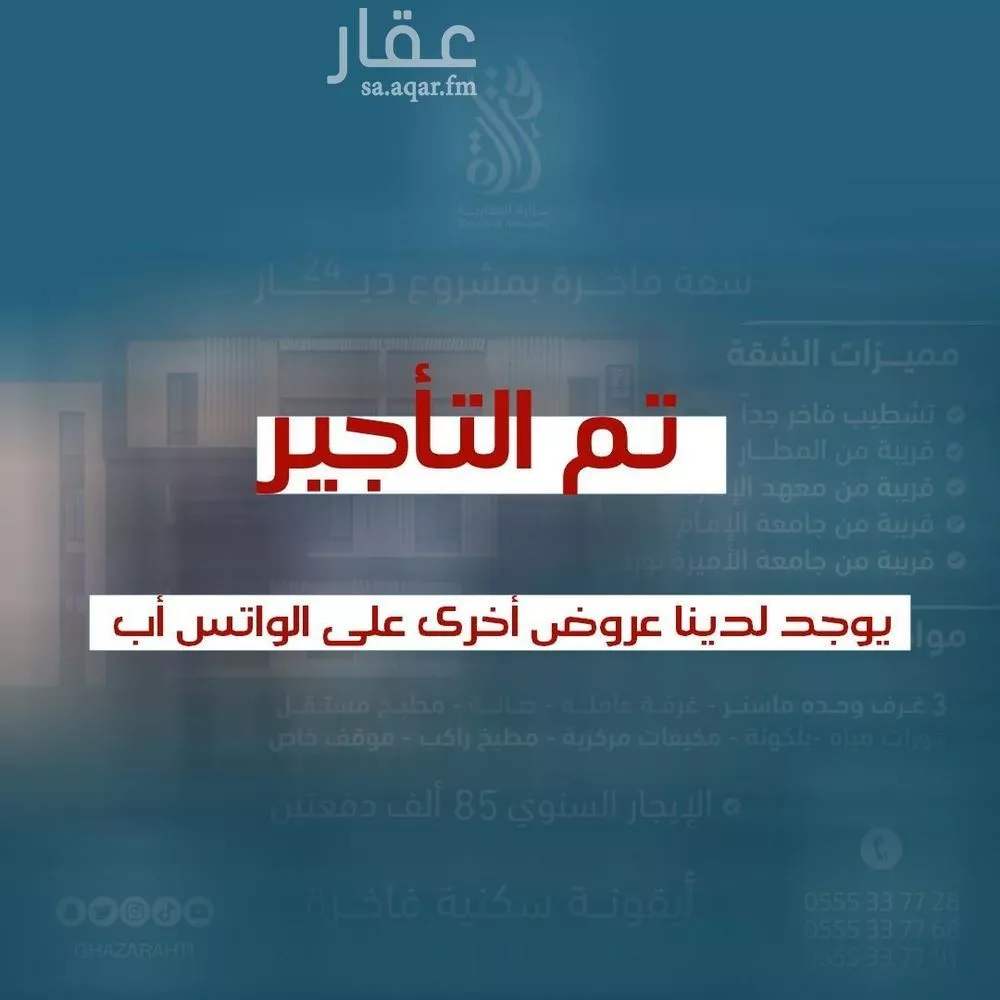 شقة للإيجار في شارع رقم 378, حي النرجس, مدينة الرياض, منطقة الرياض 1 صورة