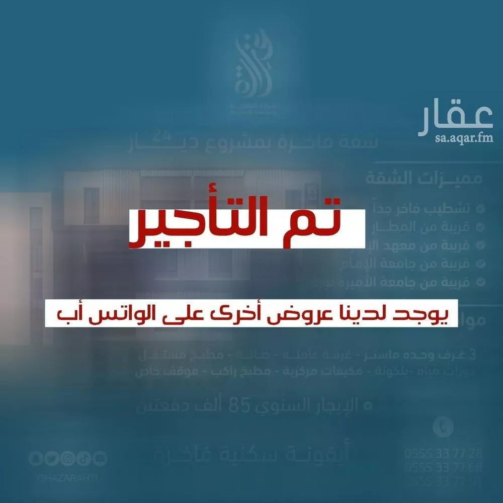 شقة للإيجار في شارع شهيد الدين ثم الوطن عبدالرزاق متعب عبد, حي النرجس, مدينة الرياض, منطقة الرياض 1 صورة