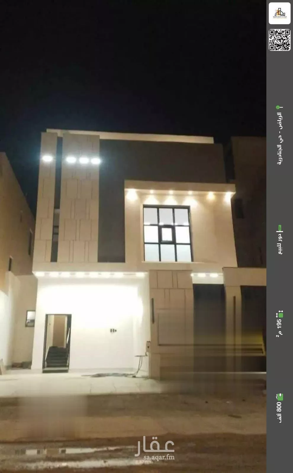 دور للبيع في حي الجنادرية, مدينة الرياض, منطقة الرياض 1 صورة