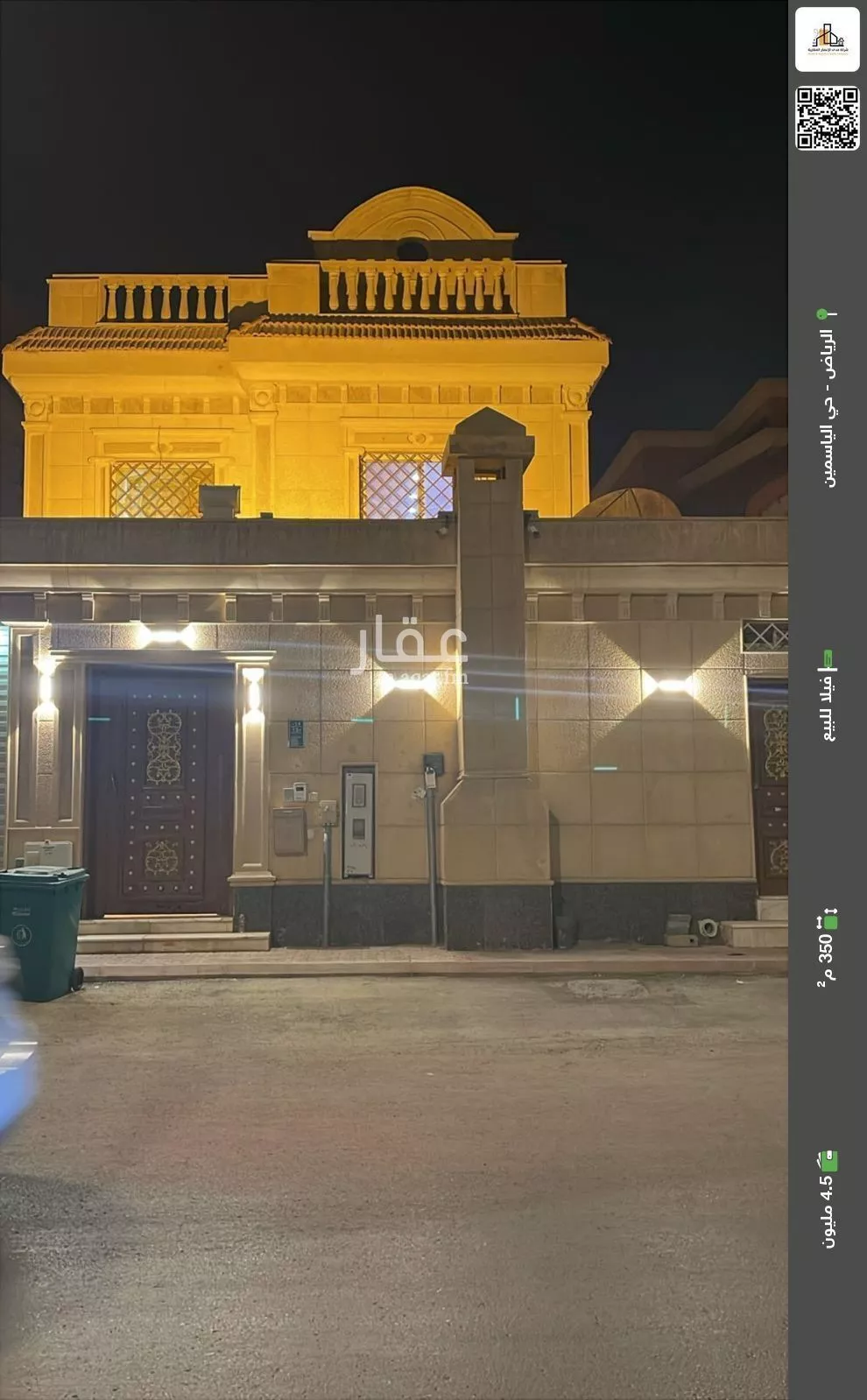 فيلا للبيع في شارع القماري, حي الياسمين, مدينة الرياض, منطقة الرياض 1 صورة
