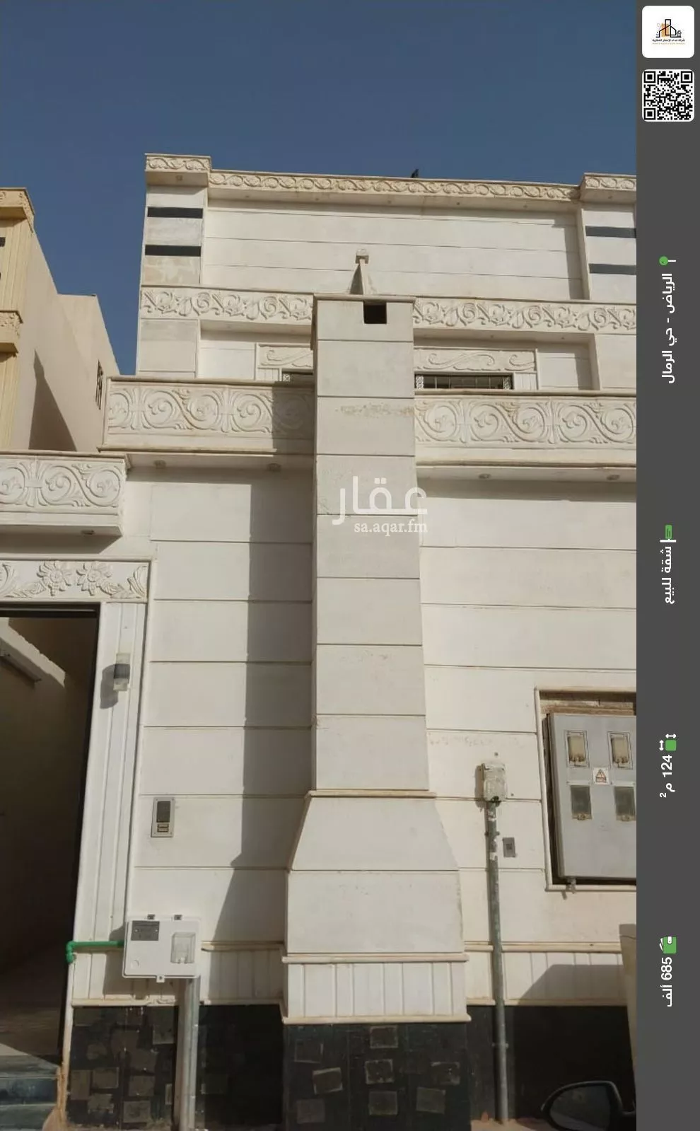 شقة للبيع في شارع هدبة بن مصعب, حي الرمال, مدينة الرياض, منطقة الرياض 1 صورة
