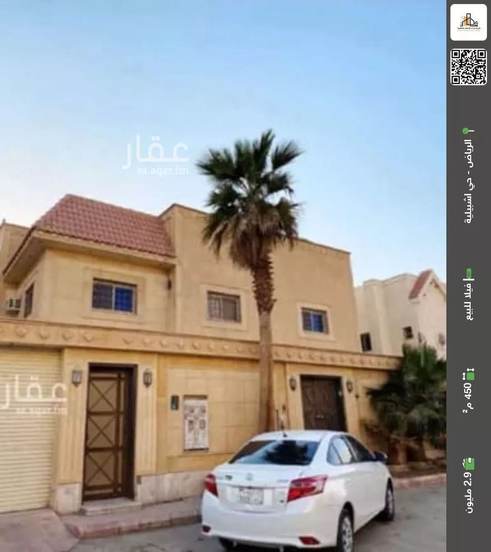 فيلا للبيع في شارع القنيطرة, حي إشبيلية, مدينة الرياض, منطقة الرياض 1 صورة