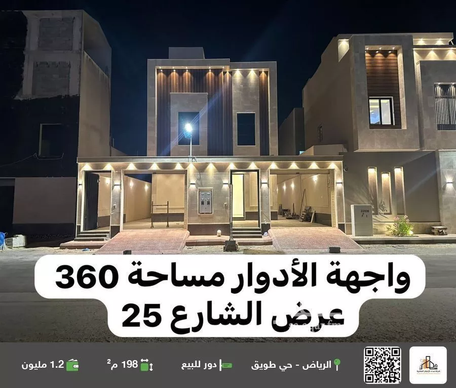 دور للبيع في شارع العدواني, حي طويق, مدينة الرياض, منطقة الرياض 1 صورة