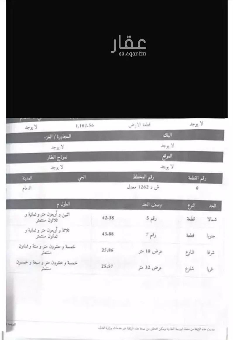 أرض للبيع في شارع  زايد ابن سلطان نهيان, حي ضاحية الملك فهد, مدينة الدمام, المنطقة الشرقية 1 صورة