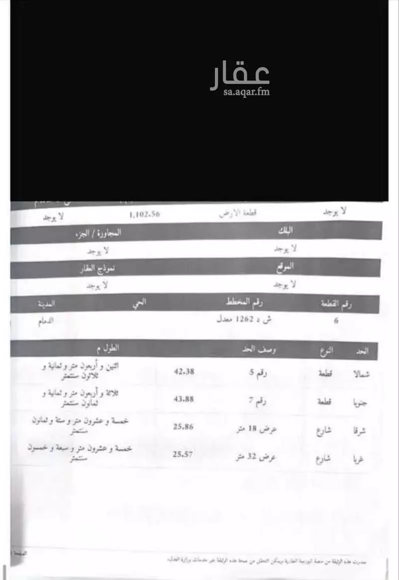 أرض للبيع في حي ضاحية الملك فهد, مدينة الدمام, المنطقة الشرقية 1 صورة