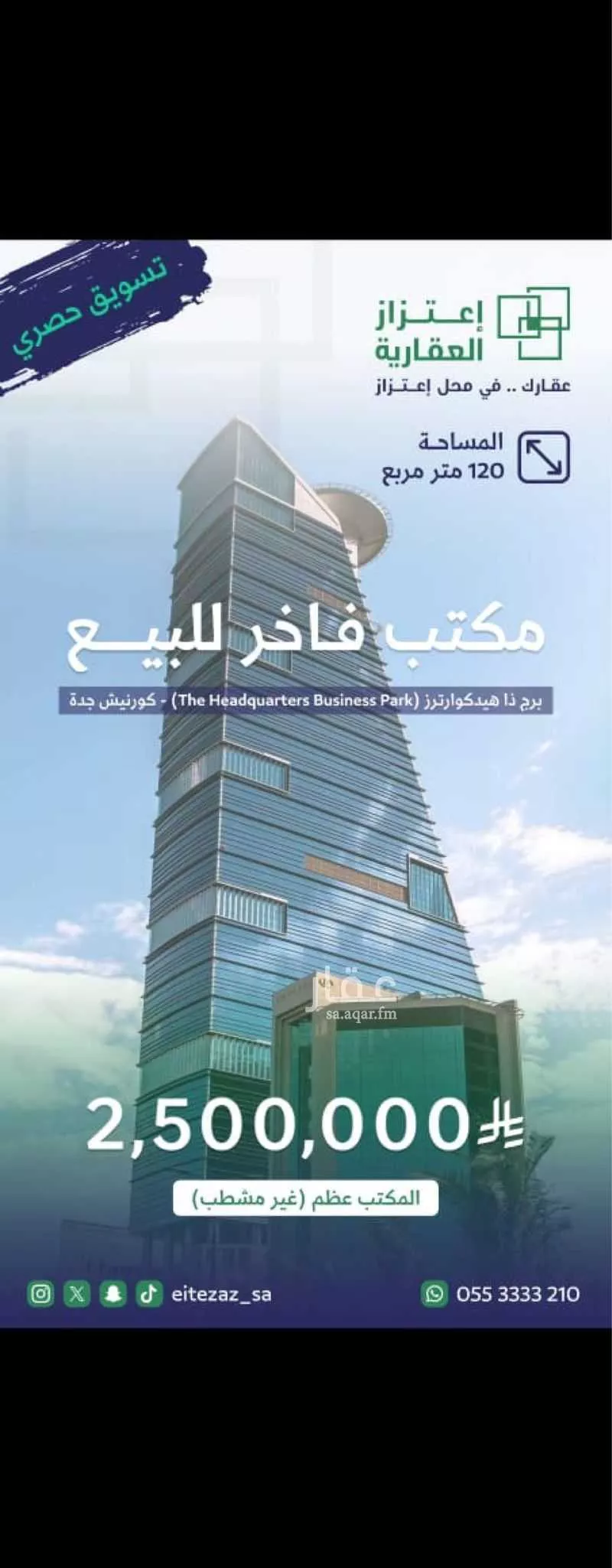 محل للبيع في شارع الكورنيش, حي الشاطئ, مدينة جدة, منطقة مكة المكرمة 1 صورة