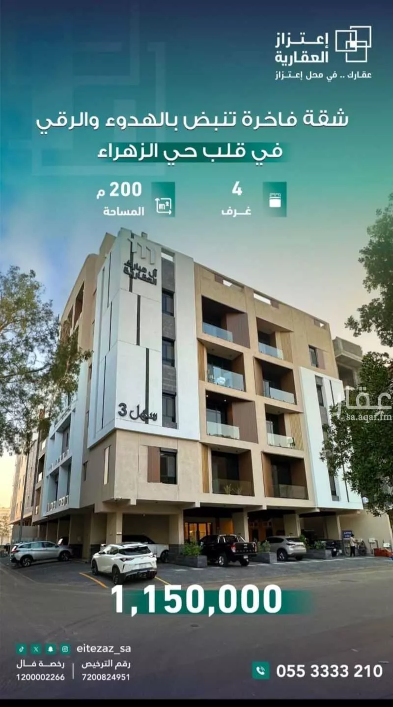 شقة للبيع في شارع ابو بهيه الغذاري, حي الزهراء, مدينة جدة, منطقة مكة المكرمة 1 صورة