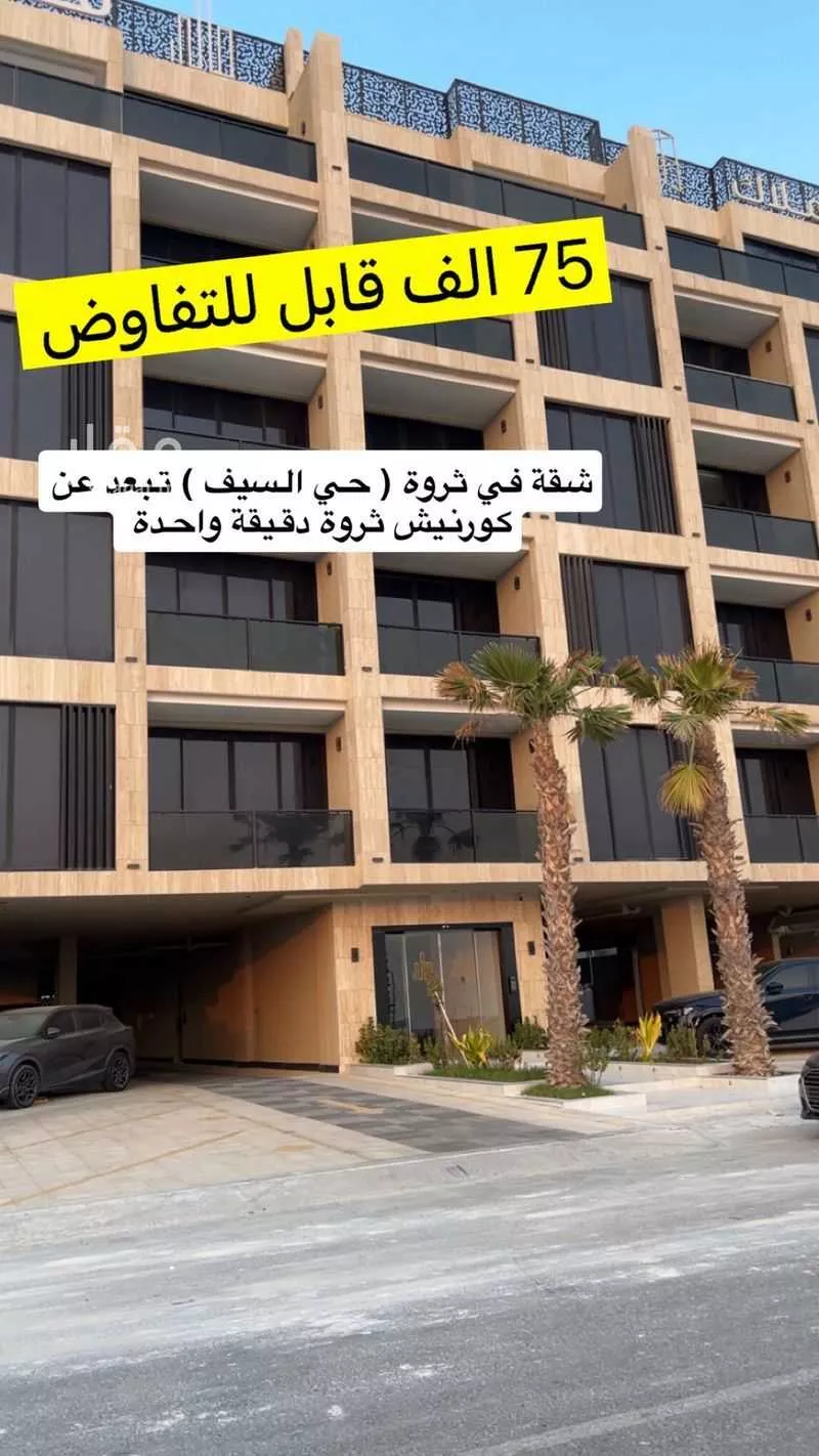 شقة للإيجار في شارع 17825035, حي السيف, مدينة الدمام, المنطقة الشرقية 1 صورة