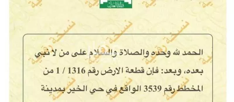 أرض للبيع في مدينة الرياض, منطقة الرياض 1 صورة