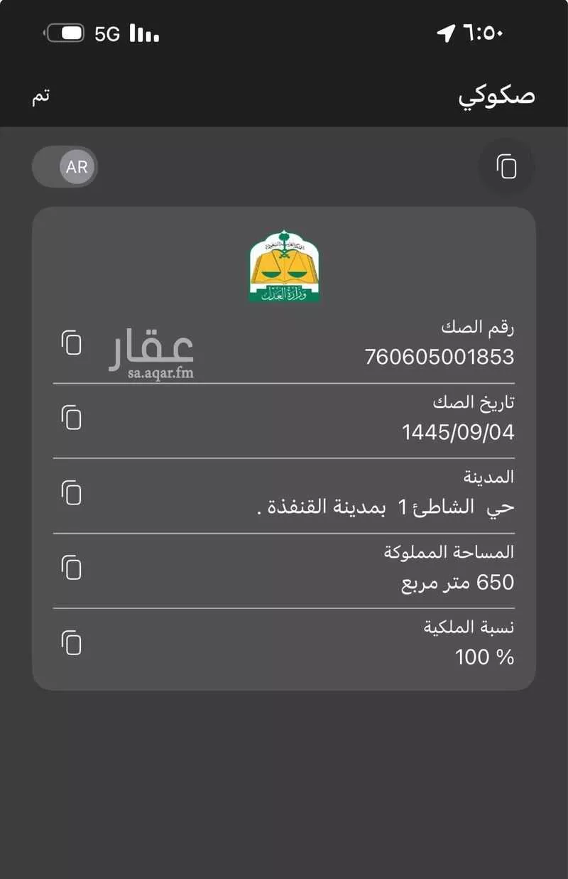 أرض للبيع في شارع الشاطيء, حي الشاطئ 2, مدينة القنفذة, منطقة مكة المكرمة 1 صورة
