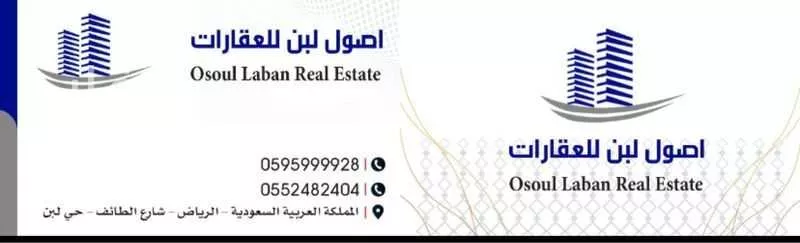شقة للإيجار في شارع الطائف, حي ظهرة لبن, مدينة الرياض, منطقة الرياض 1 صورة