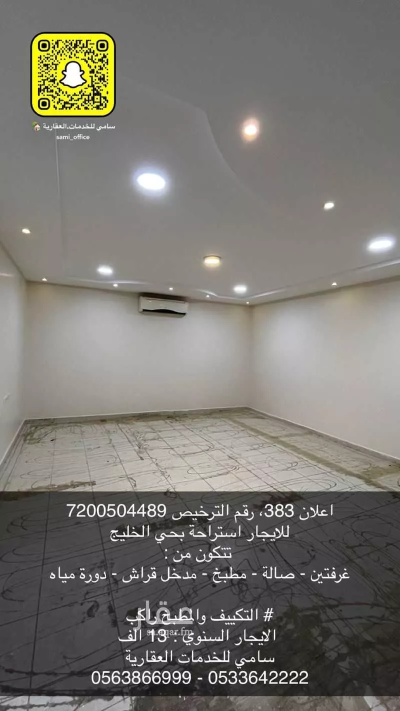 استراحة للإيجار في شارع ربيعة بن مالك, حي السليمانية, مدينة عنيزه, منطقة القصيم 1 صورة