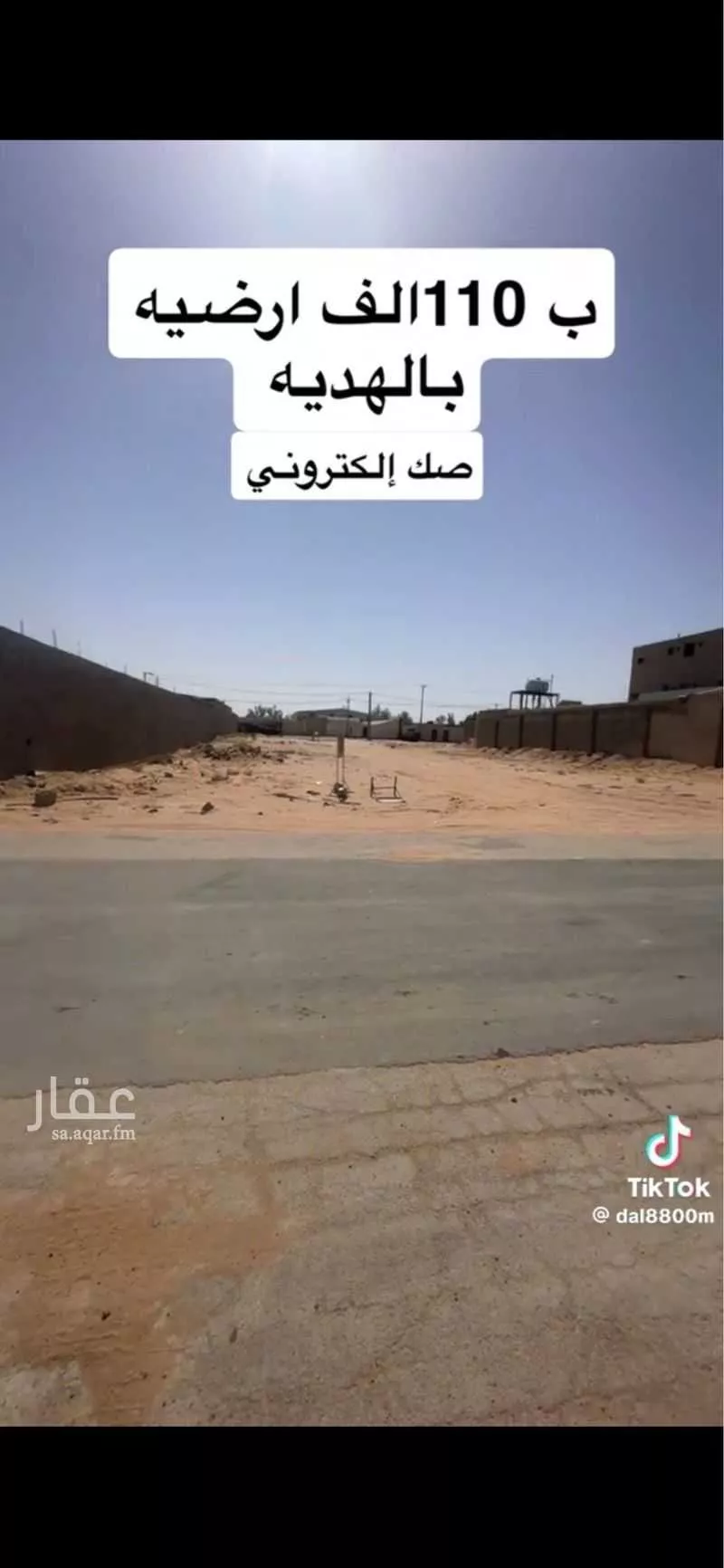 أرض للبيع في شارع بريده 368 ، بريدة ، بريدة 1 صورة