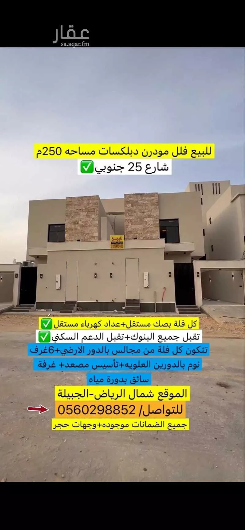 فيلا للبيع في شارع عقرباء 145, حي عقرباء, مدينة الجبيلة, منطقة الرياض 1 صورة