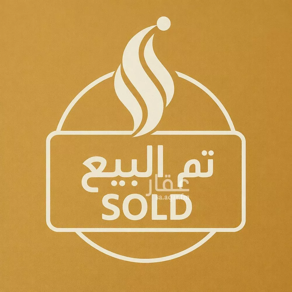 دور للبيع في شارع الملك خالد بن عبدالعزيز, حي الروضة, مدينة حفر الباطن, المنطقة الشرقية 1 صورة