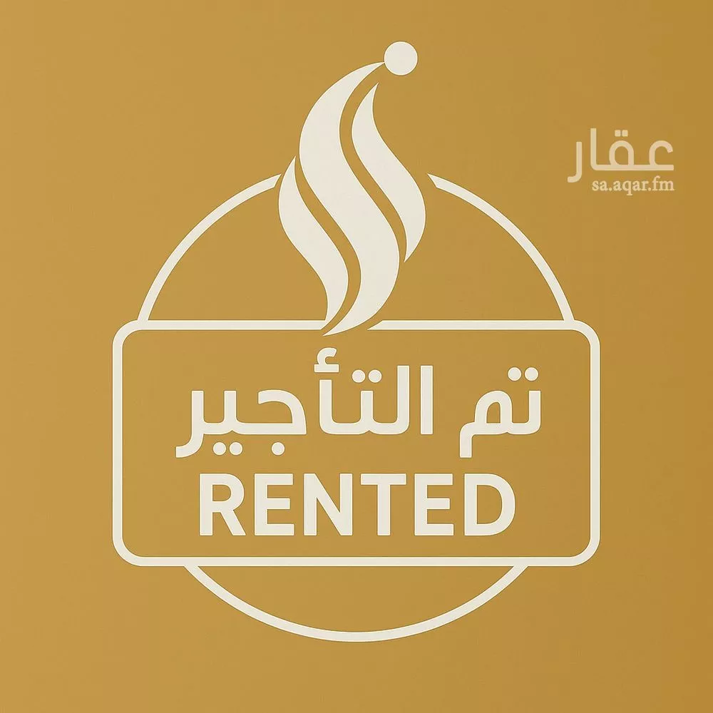 شقة للإيجار في شارع أبي عثمان المازني, حي الرمال, مدينة الرياض, منطقة الرياض 1 صورة