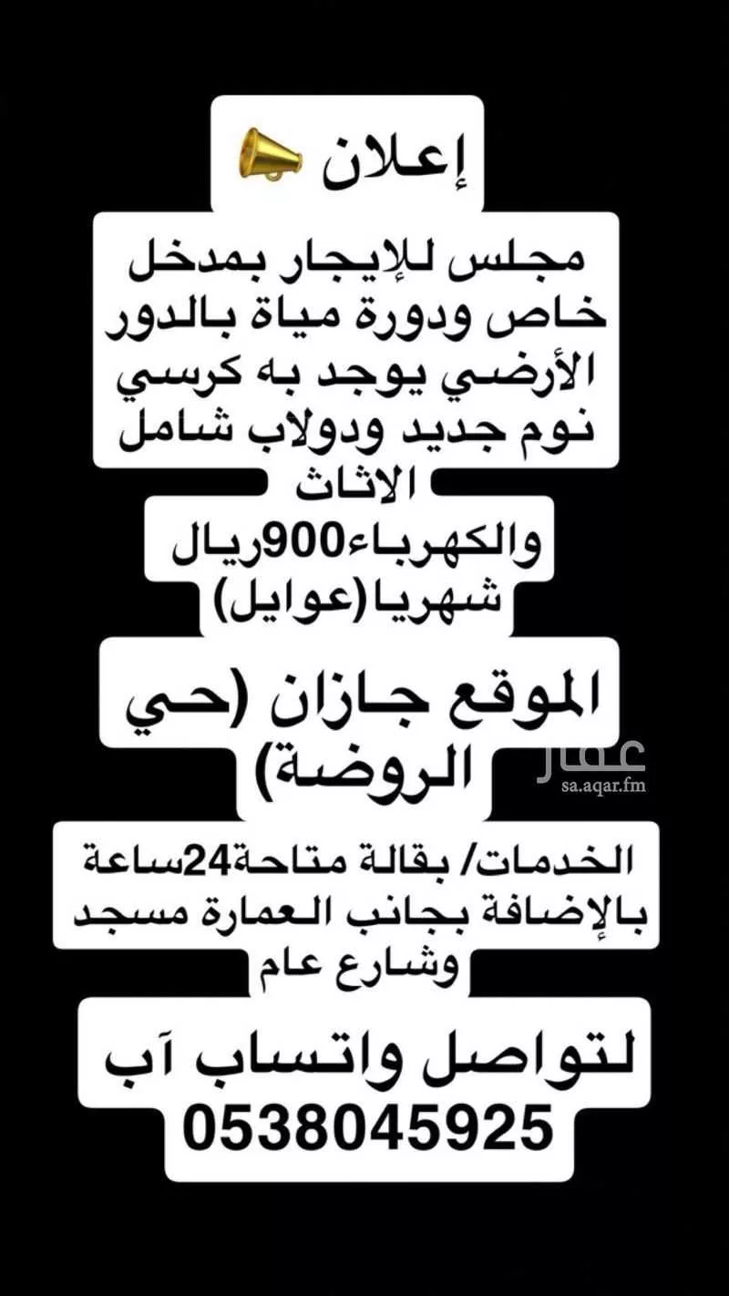 شقة للإيجار في شارع 88 ج ، حي الروضة ، جازان ، منطقة جازان 1 صورة