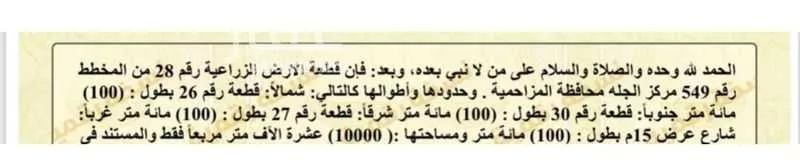 أرض للبيع في المملكة العربية السعودية 1 صورة