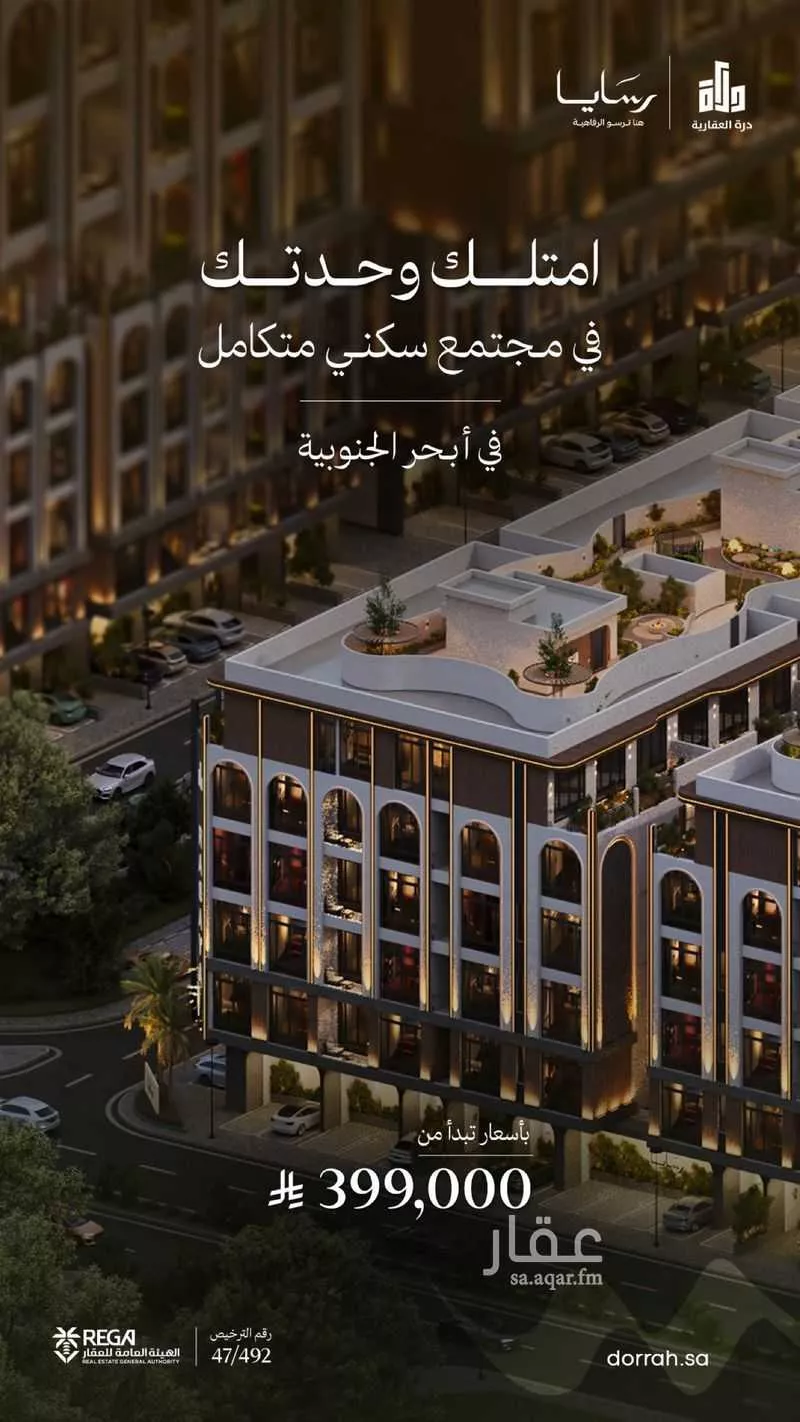 شقة للبيع في حي أبحر الجنوبية, مدينة جدة, منطقة مكة المكرمة 1 صورة