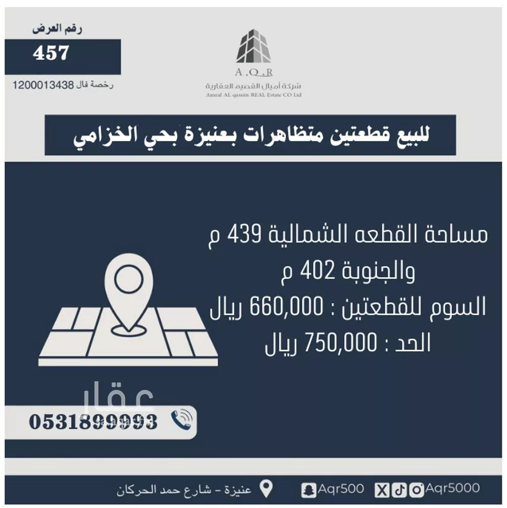 أرض للبيع في حي المروج, مدينة عنيزه, منطقة القصيم 1 صورة