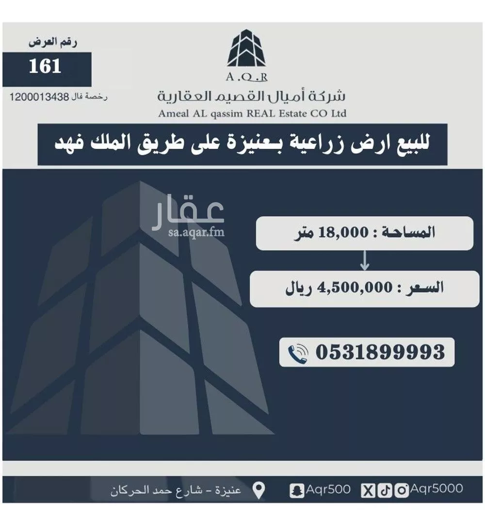 مزرعة للبيع في حي الحاجب, مدينة عنيزه, منطقة القصيم 1 صورة