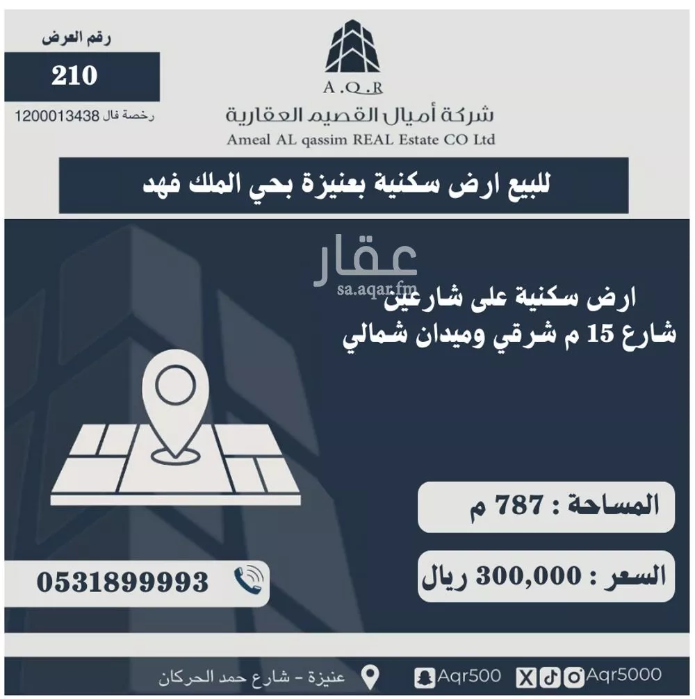أرض للبيع في شارع شارع المنذر بن قدامة, حي الملك فهد, مدينة عنيزه, منطقة القصيم 1 صورة