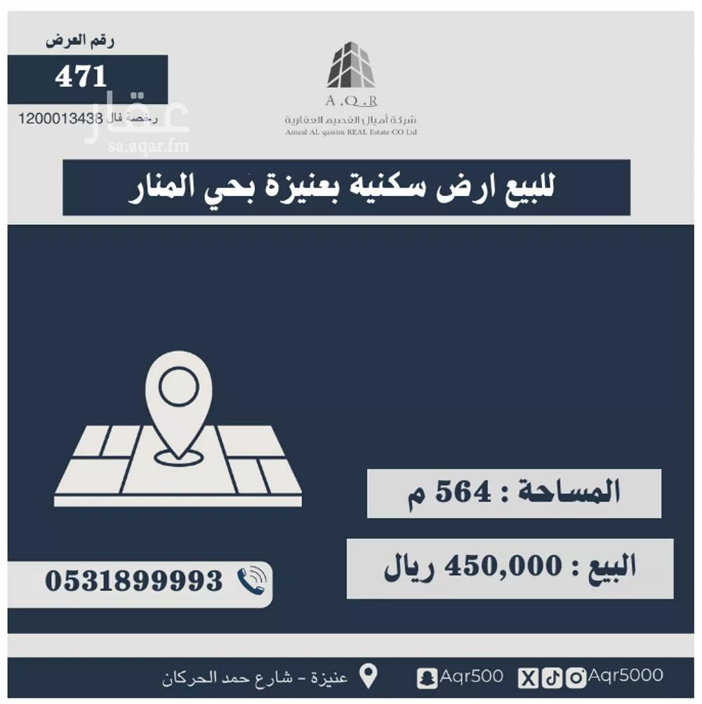 أرض للبيع في شارع شارع عبد الله بن مرشد, حي الملك فهد, مدينة عنيزه, منطقة القصيم 1 صورة