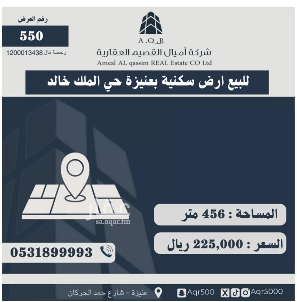 أرض للبيع في حي الوفاء, مدينة عنيزه, منطقة القصيم 1 صورة