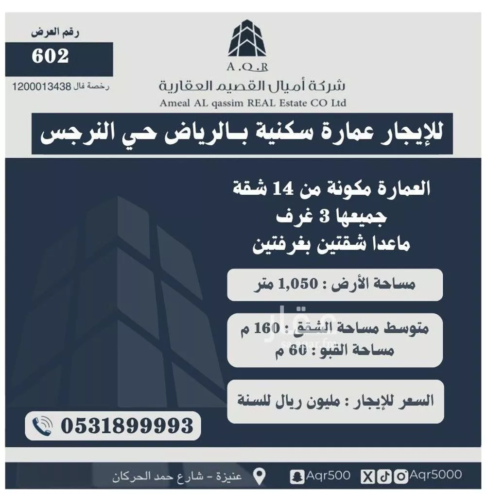 عمارة للإيجار في شارع الكاتب, حي العارض, مدينة الرياض, منطقة الرياض 1 صورة