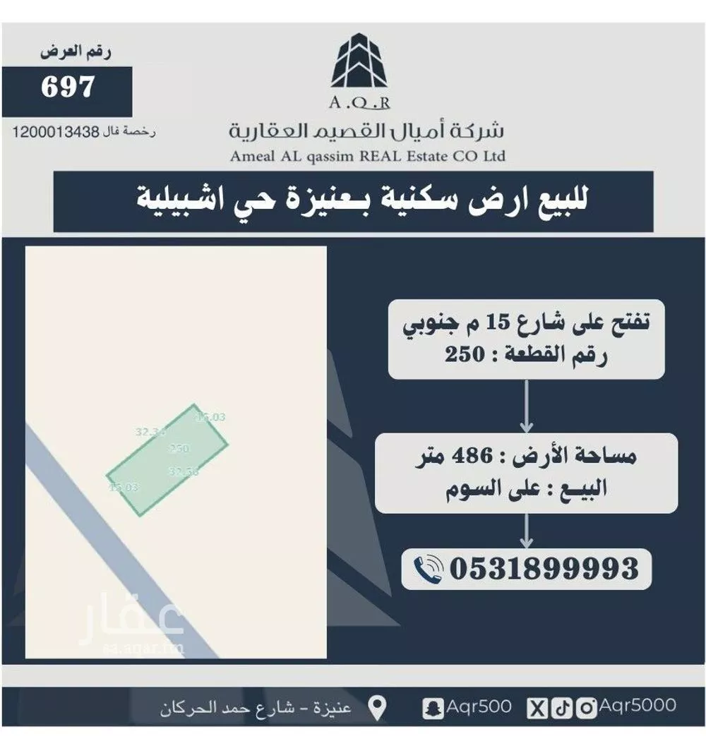 أرض للبيع في حي العونية, مدينة عنيزة, منطقة القصيم 1 صورة