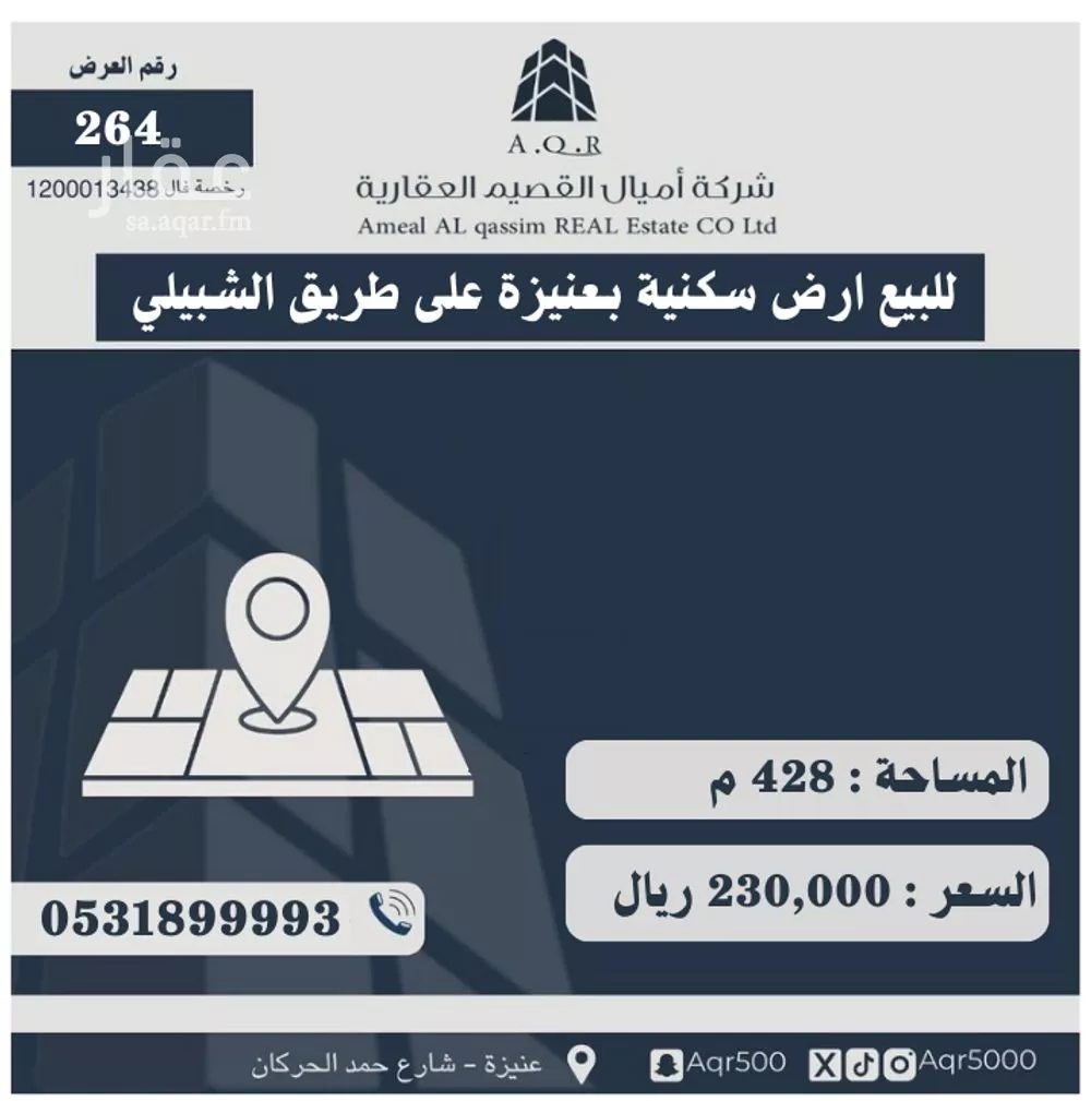 أرض للبيع في حي العونية, مدينة عنيزه, منطقة القصيم 1 صورة