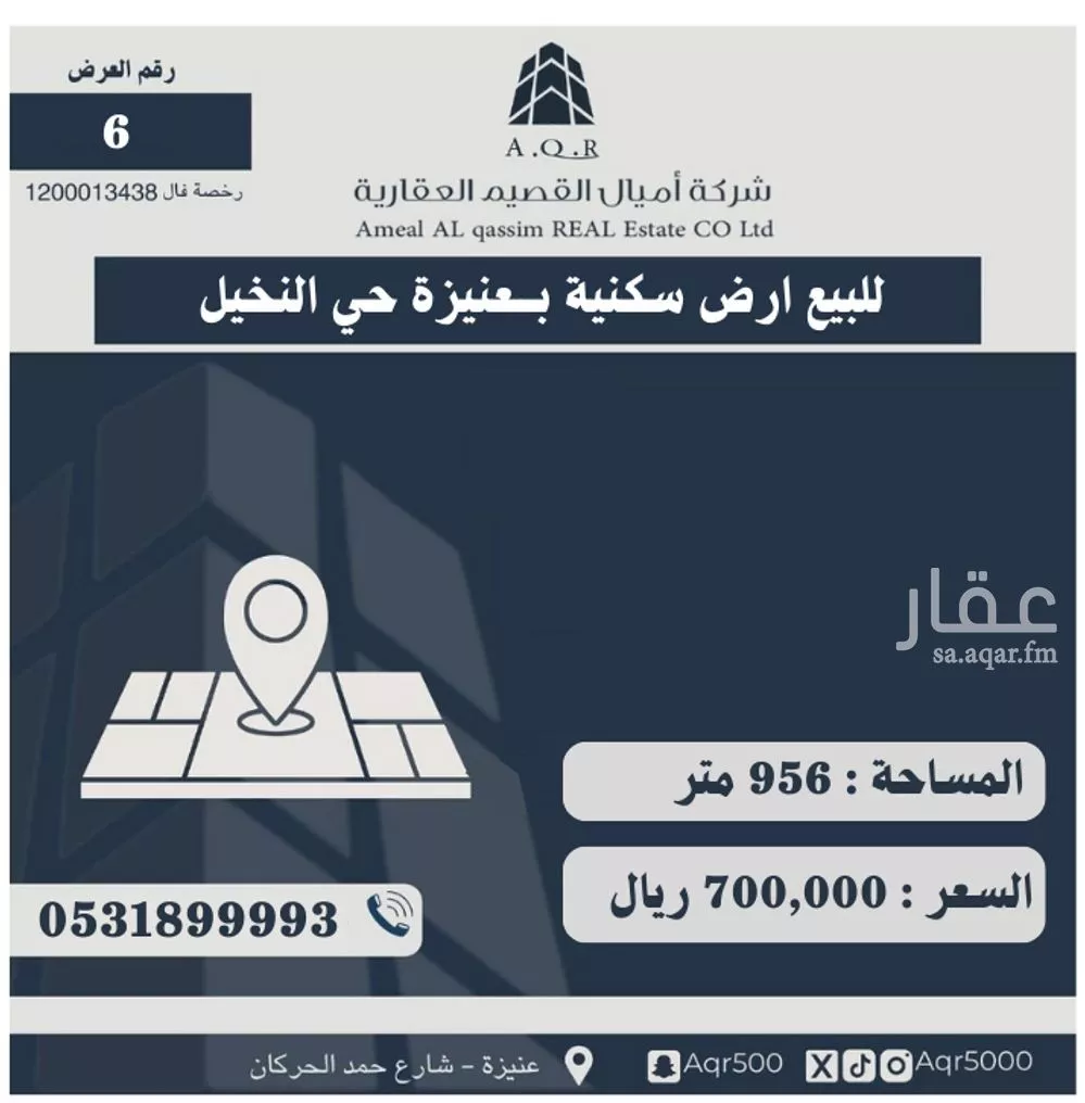 أرض للبيع في حي الملك فهد, مدينة عنيزه, منطقة القصيم 1 صورة