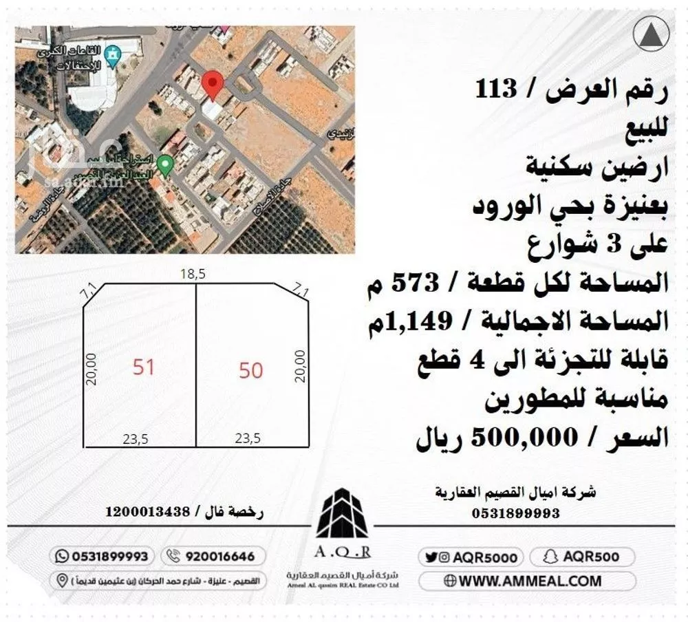 أرض للبيع في شارع جادة الروضة, حي السلام, مدينة عنيزه, منطقة القصيم 1 صورة