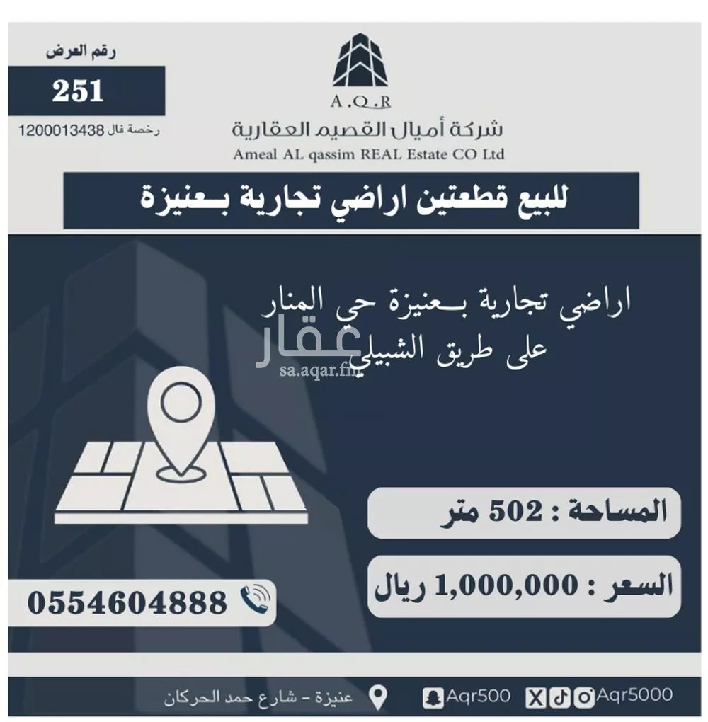 أرض للبيع في حي الملك فهد, مدينة عنيزه, منطقة القصيم 1 صورة