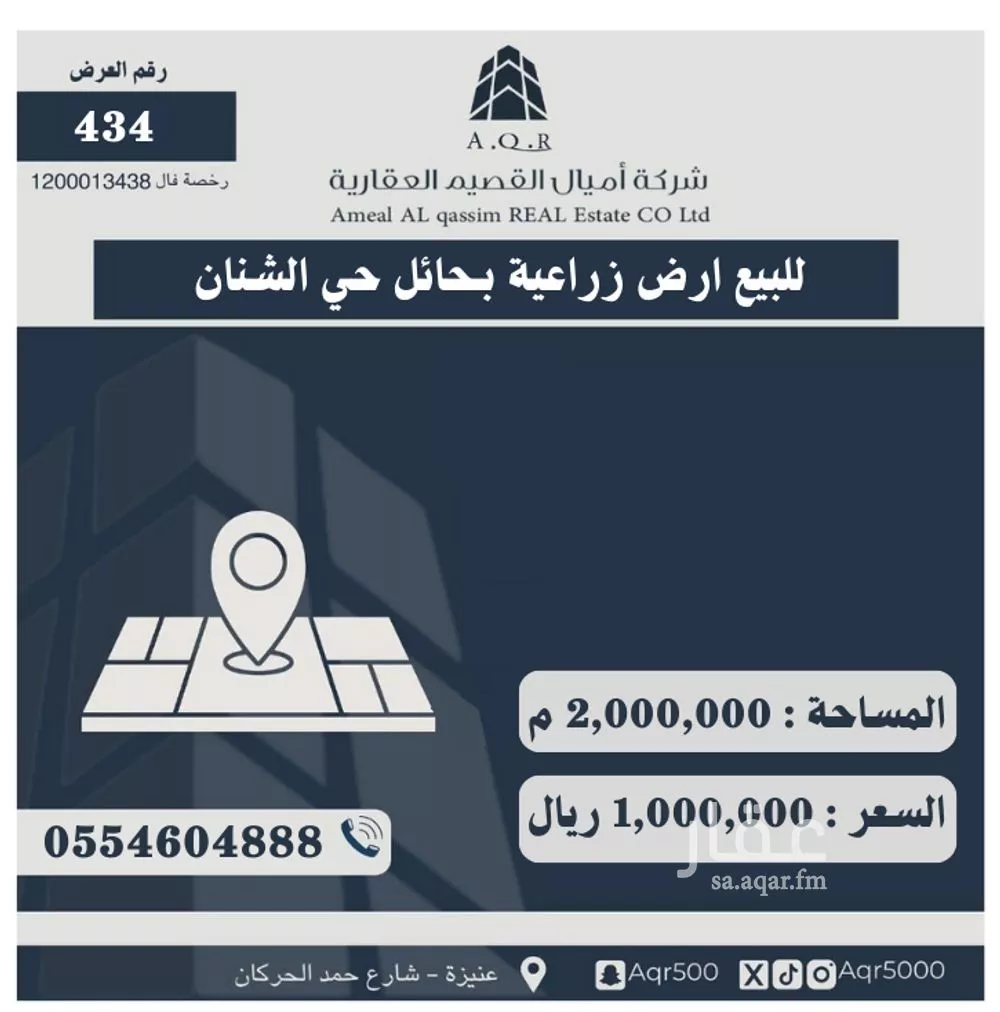 أرض للبيع في حي العدوة, مدينة العدوه, منطقة حائل 1 صورة