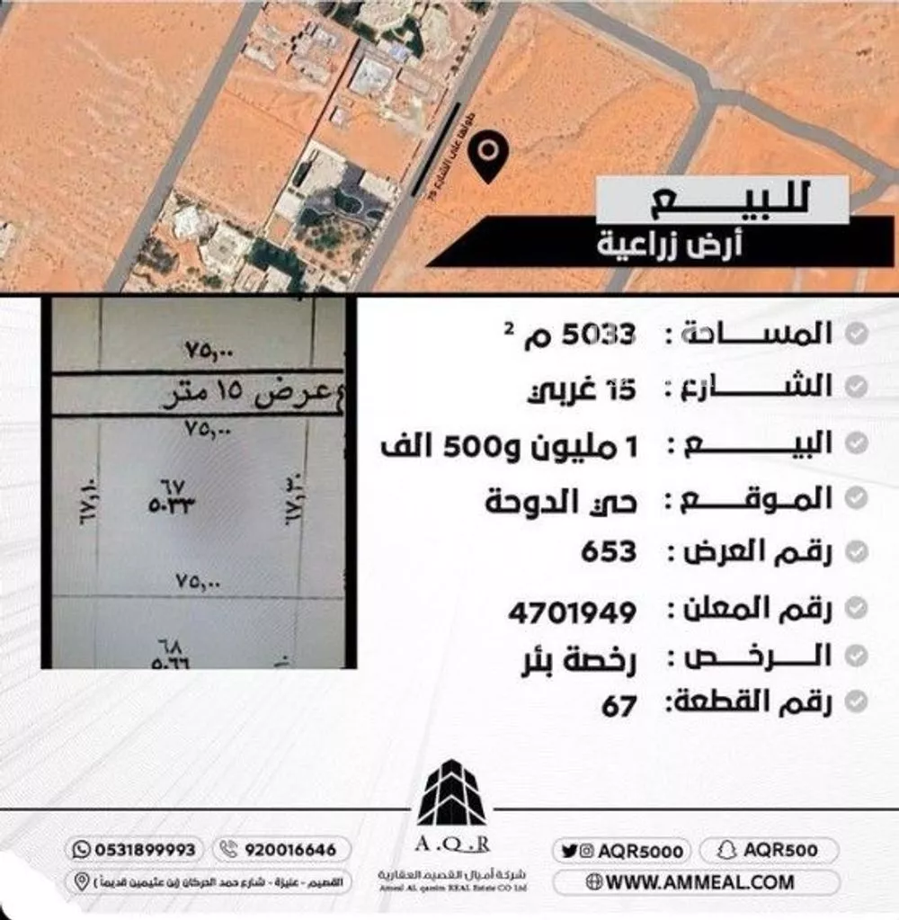أرض للبيع في حي الدوحة, مدينة عنيزه, منطقة القصيم 1 صورة